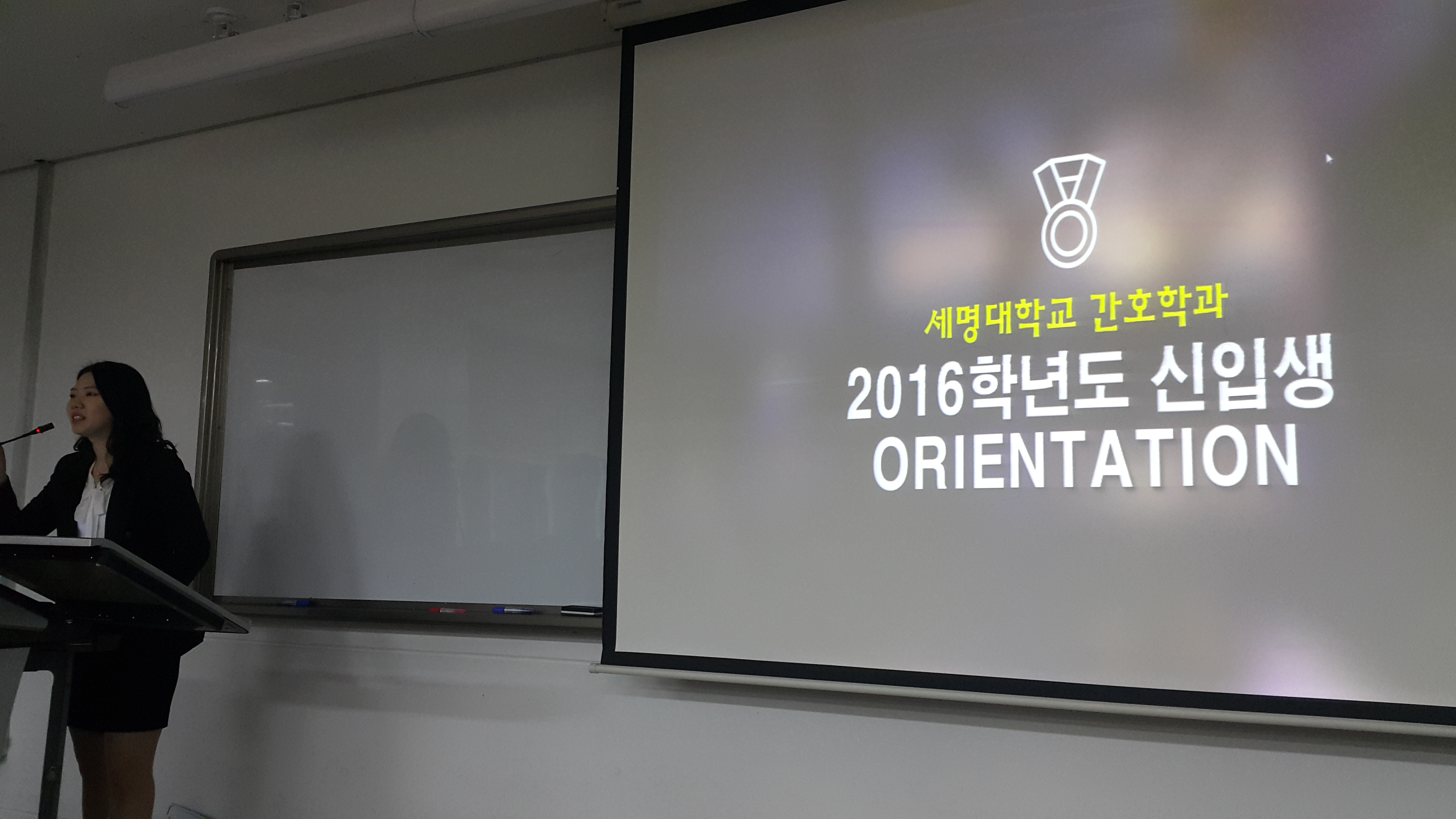2016학년도 간호학과 신입생을 위한 꿈 설계학기