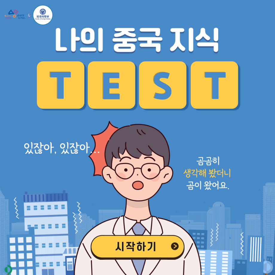 중국의 식문화 4