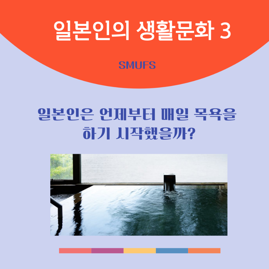 일본인의 생활문화 3