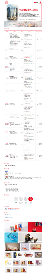 2023년 주)일화 신입/경력 채용(13차)