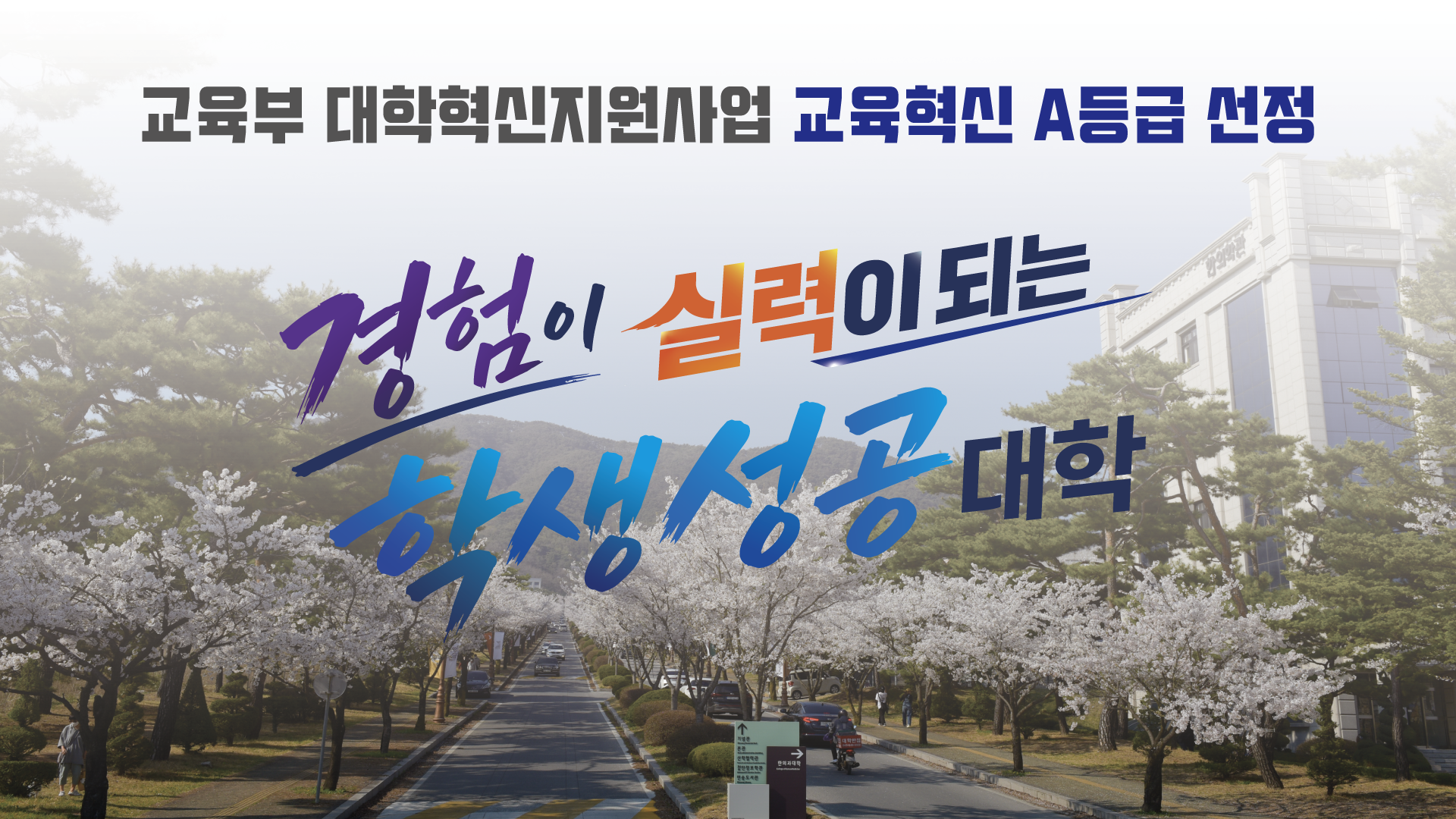 세명대학교