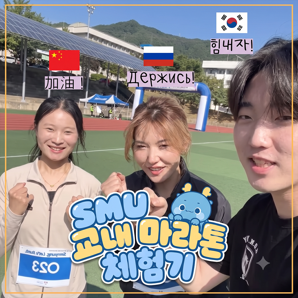 세명대학교 인스타그램 영상2