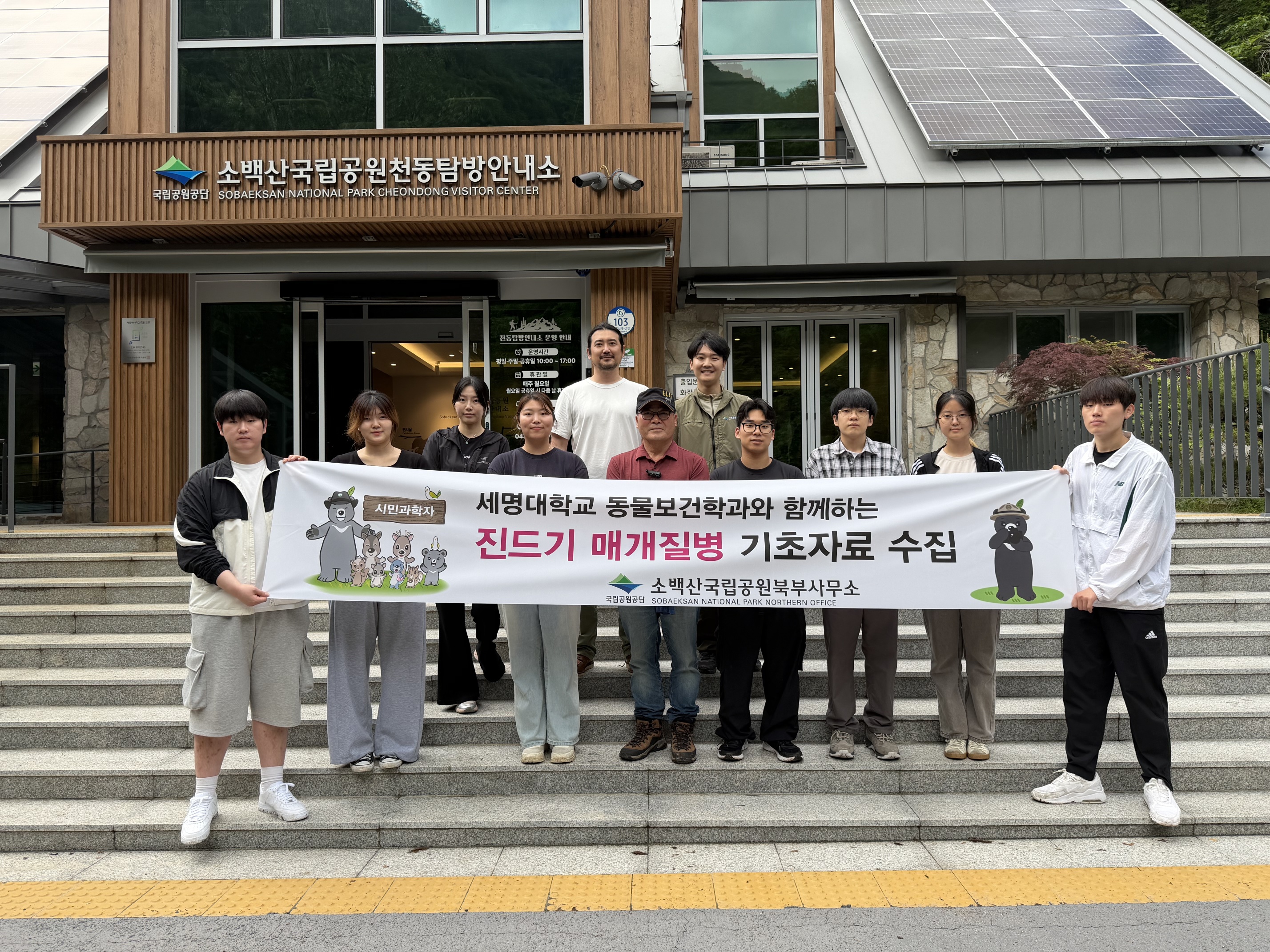 시민과학자 프로그램