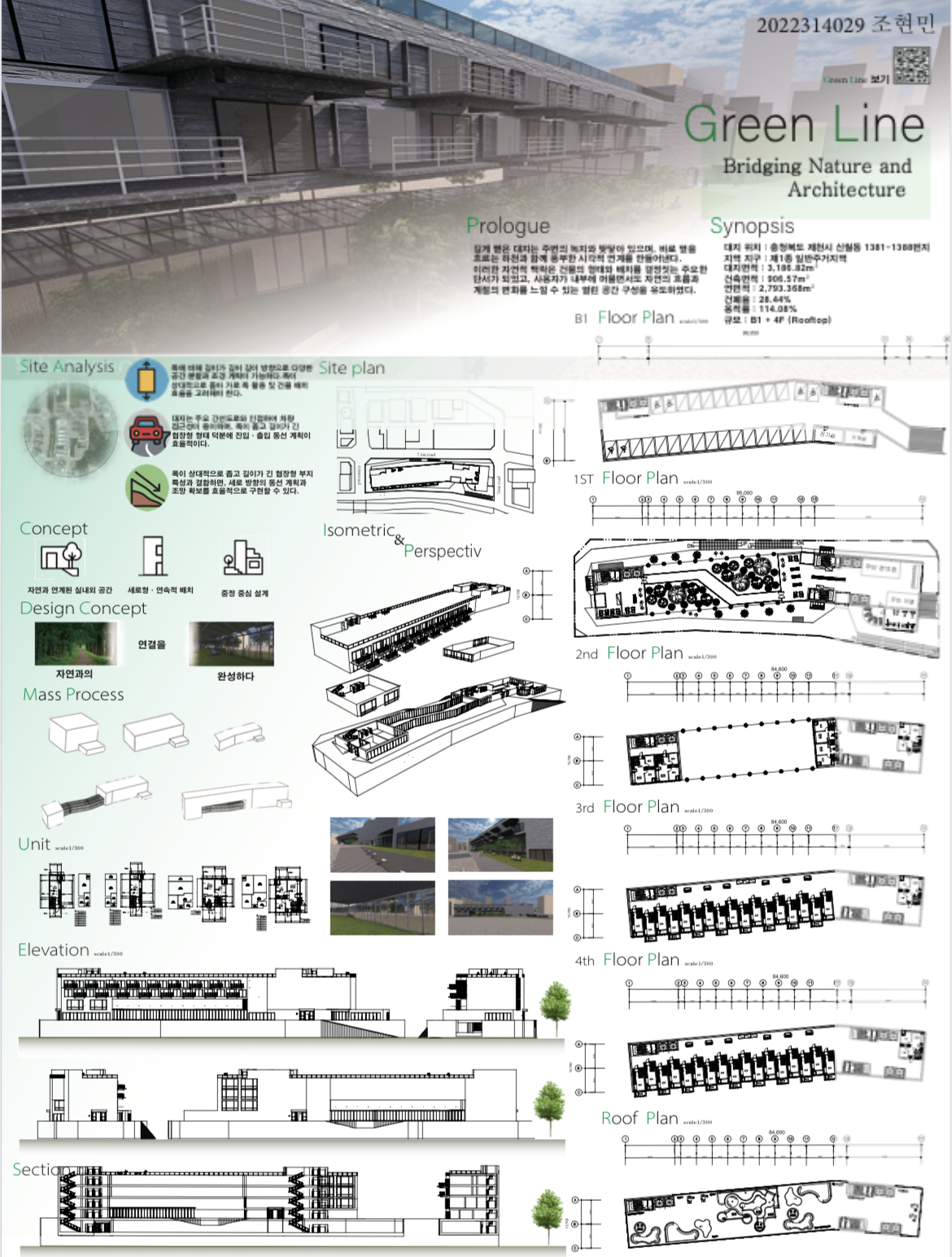 2학년 중간 설계과제