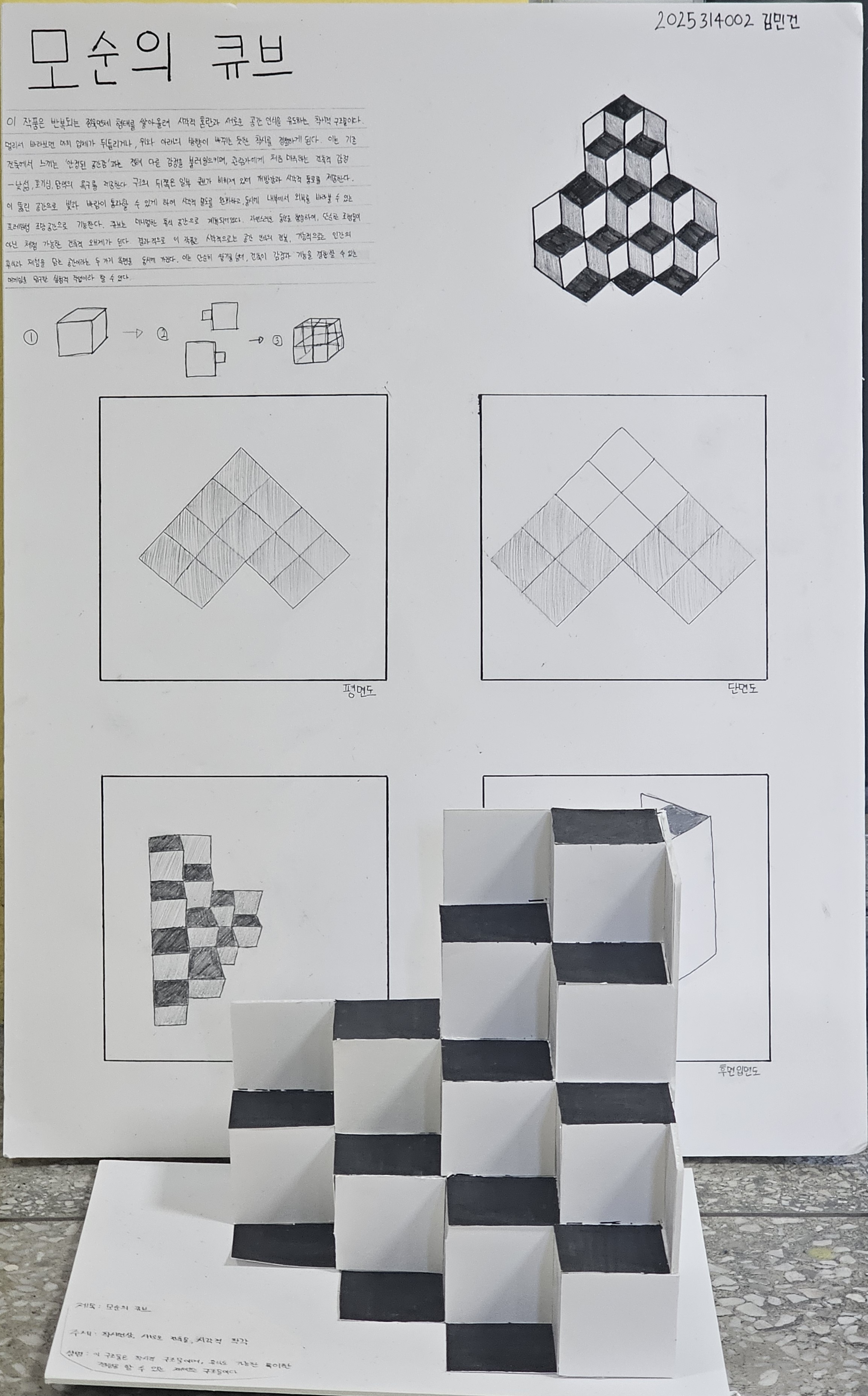 1학년 중간 설계과제