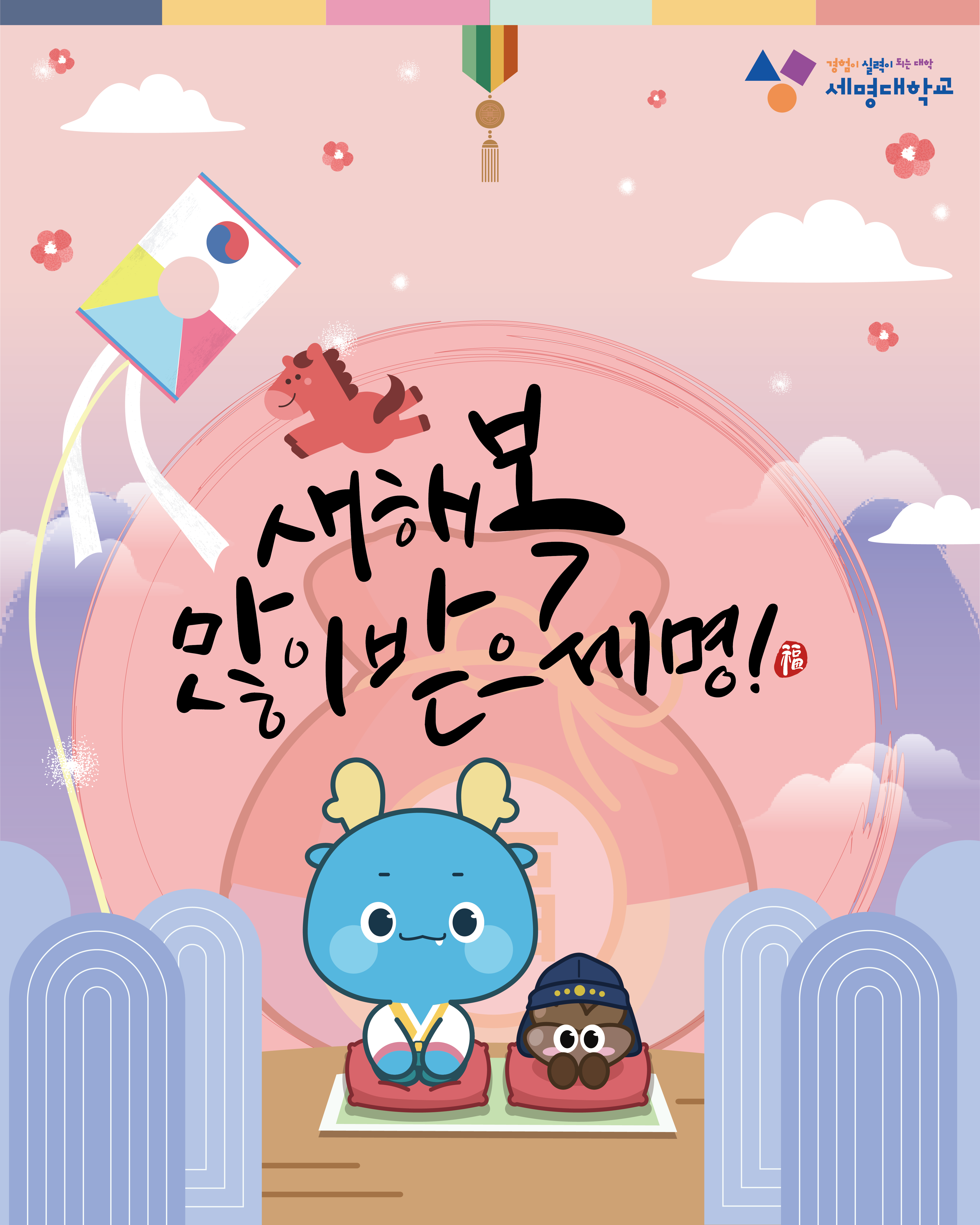 새해 복 많이 받으세요.