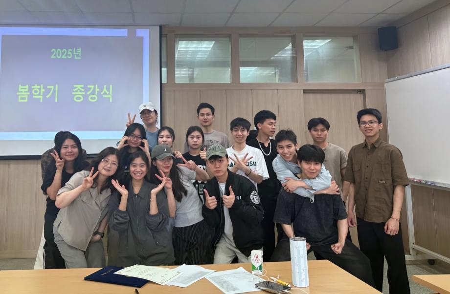 2025-봄학기 종강 수료식