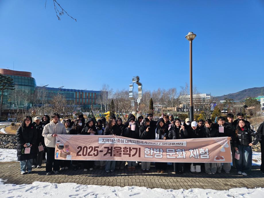 2025 한방문화체험