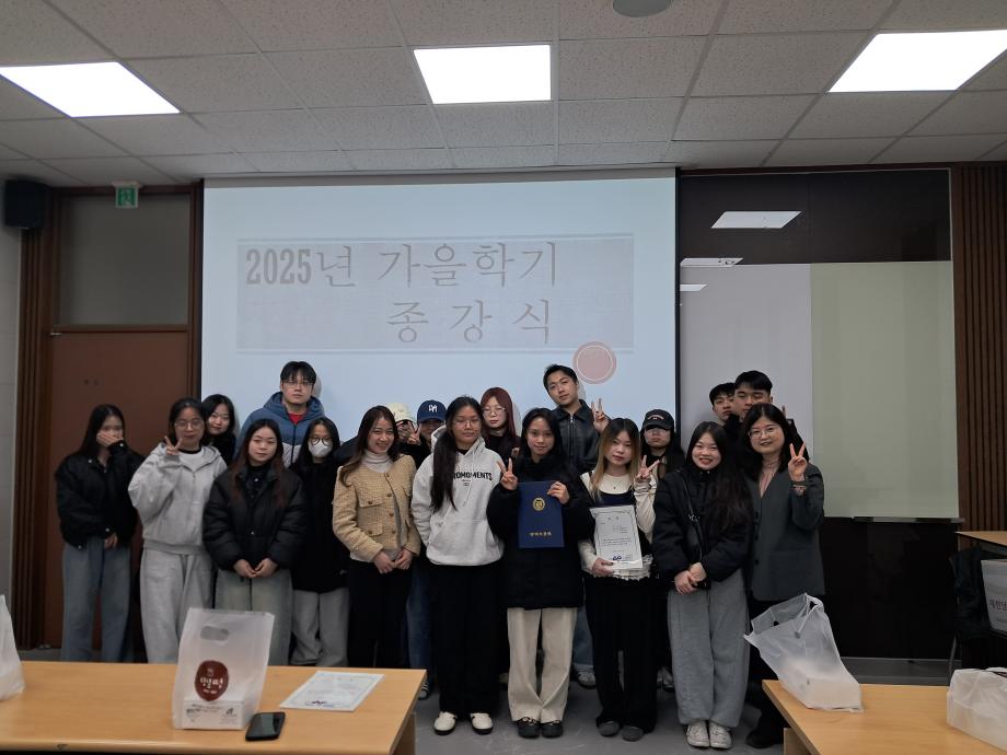 2025-가을학기 종강 수료식