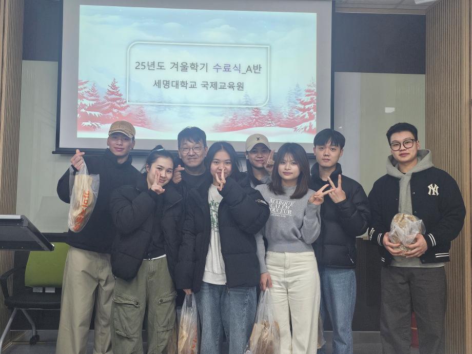 2025-겨울학기 종강 수료식
