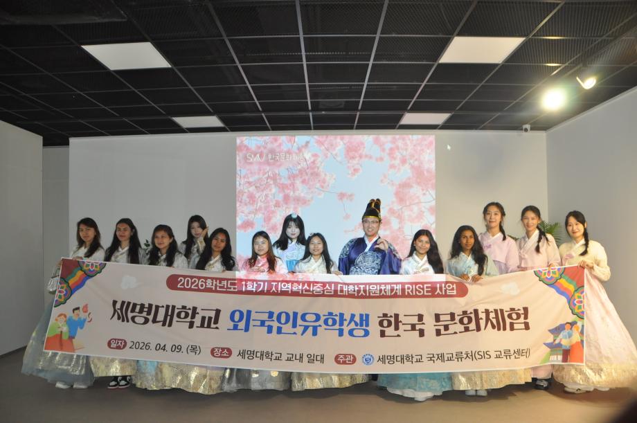 2026 유학생 한복 체험