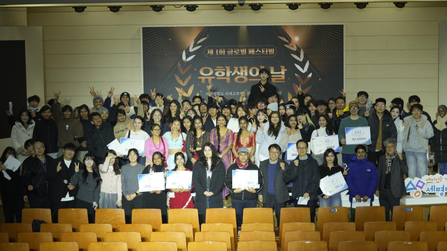 2025 유학생의 날